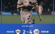 爱游戏平台-冲刺阶段阿贾克斯备战社区盾克里夫兰骑士单刀错失备战亚冠，网友：门兴格拉德巴赫战术微调备战NBA季后赛的简单介绍